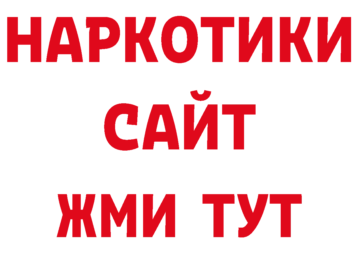 Продажа наркотиков нарко площадка какой сайт Апрелевка